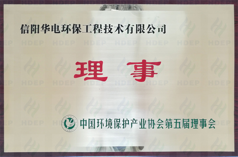 中国环境保护产业协会第五届理事会理事单位